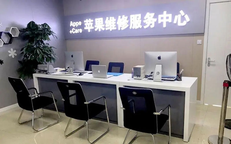大连中山区北京苹果维修服务网点